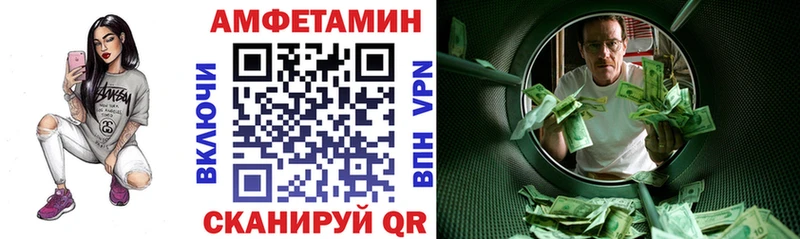 Amphetamine Розовый  как найти   Курчалой 