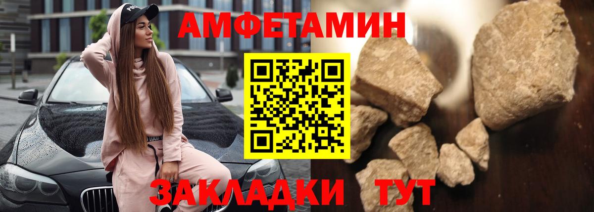 Amphetamine VHQ  Вход с VPN  Amphetamine  Курчалой 