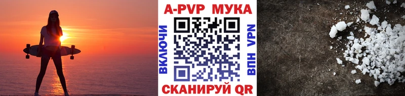 APVP кристаллы Курчалой