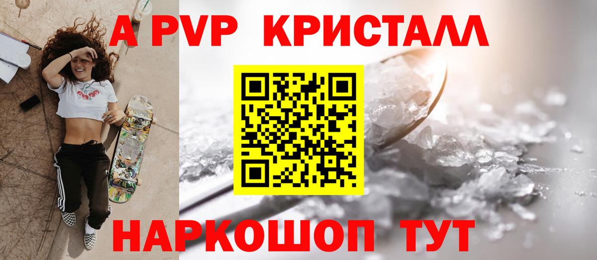 APVP  где можно купить наркотик  Вход с VPN  Курчалой  Alfa_PVP СК  A-PVP Соль  APVP VHQ 