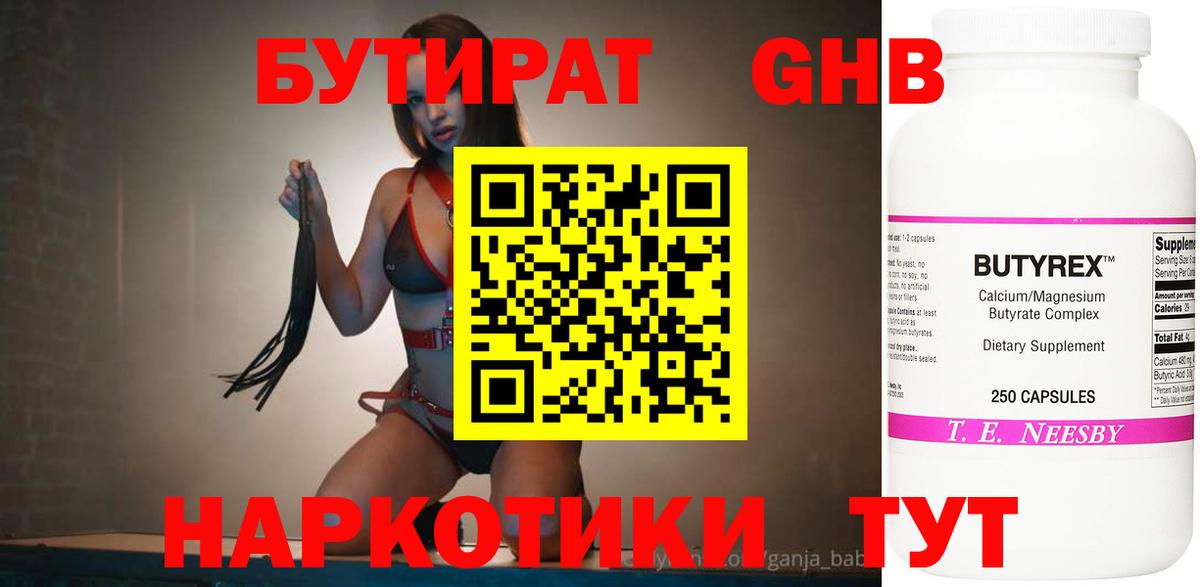 БУТИРАТ  Вход с VPN  Курчалой  Бутират вода 