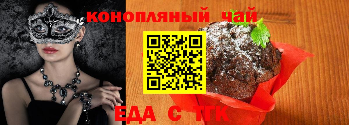 Cannafood марихуана Курчалой