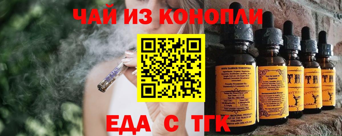 Курчалой  Еда ТГК конопля  Вход с VPN 