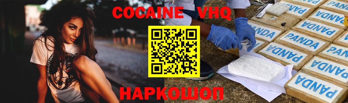 Кокаин  Вход с VPN  Курчалой  COCAIN 97%  COCAIN 99% 