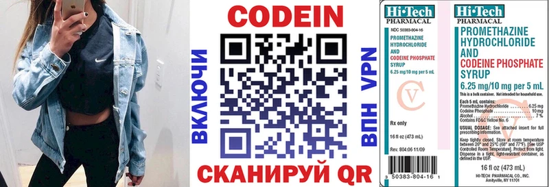 сколько стоит  Курчалой  Кодеин Purple Drank 