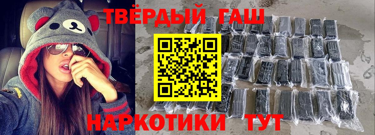 Гашиш VHQ  ГАШ  ГАШИШ VHQ  Курчалой  Вход с VPN 