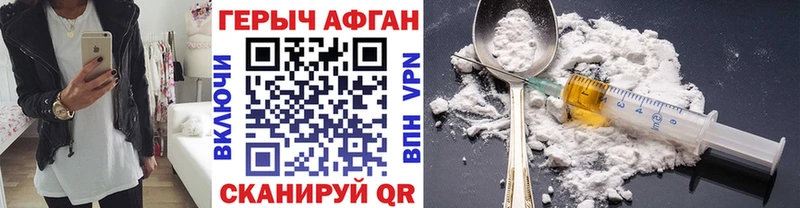 ГЕРОИН Афган  Курчалой 