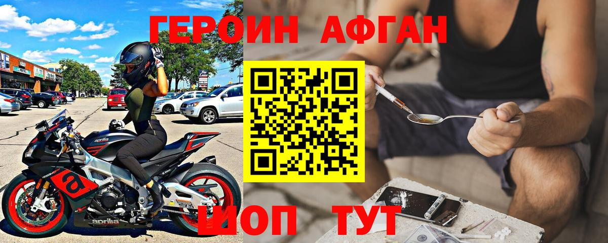 Героин VHQ  Вход с VPN  Курчалой 