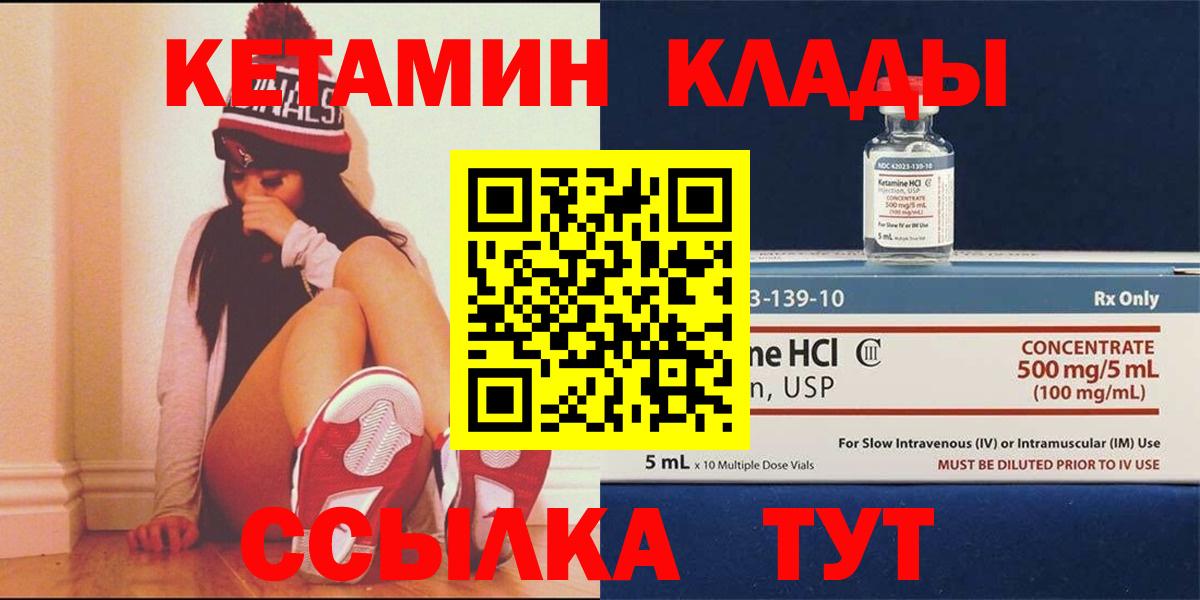 ОМГ ОМГ вход  КЕТАМИН VHQ  Вход с VPN  Курчалой 