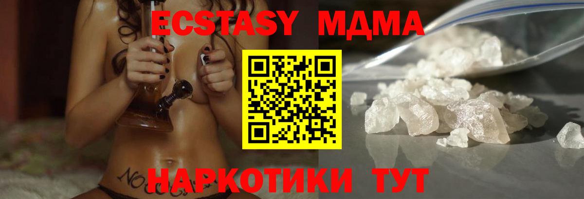 Курчалой  MDMA Molly  Вход с VPN  MDMA молли 