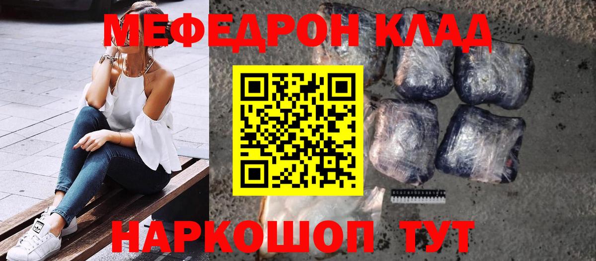 Курчалой  МЯУ-МЯУ мука  Мефедрон  Вход с VPN  Меф мука 