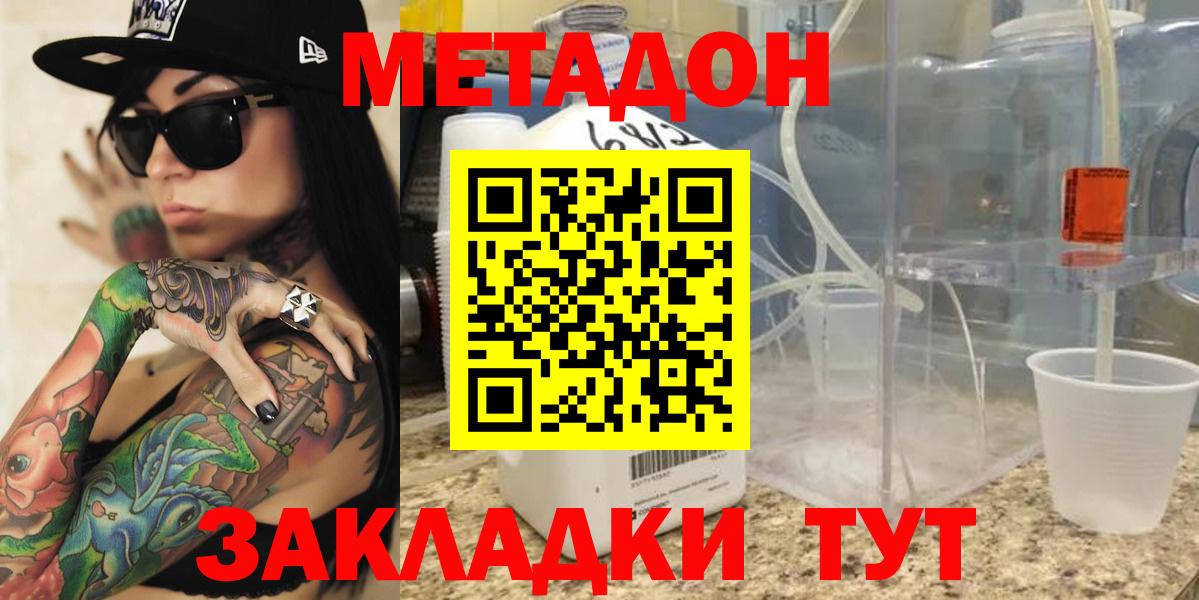 Курчалой  МЕТАДОН мёд  Вход с VPN  МЕТАДОН мёд 