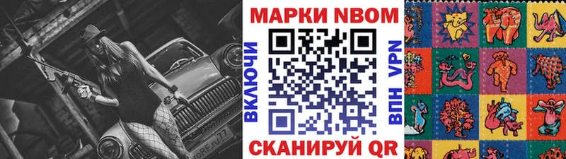 Марки N-bome 1500мкг  Курчалой 
